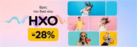 Καλλιτεχνικό Στυλ: Βρες Τον Δικό Σου Ήχο